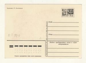 URSS Soviet Union РОССИЯ 1975 CARTE POSTALE 3(4)kp POSTAL CARD Mi P.397.I  