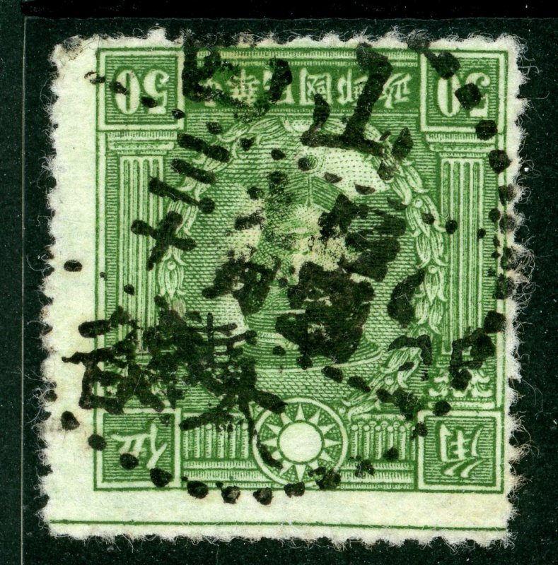 North China 1943 Japan Hwa Pei 50¢ New Peking Print Martyr Sc 8N79 J708