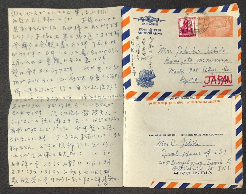 INDIA H&G FIG.84 85P & RA2 STAMP TO KYOTO JAPAN AEROGRAMME STATIONERY 1973