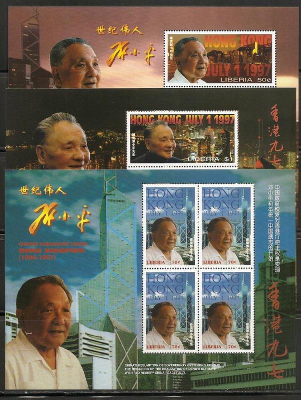 Liberia 1241-3 1997 Hong Kong s.s. MNH