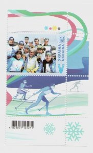 2018 Ukraine stamp Ukrainian Paralympians in PyeongChang Olympic Games sport MNH