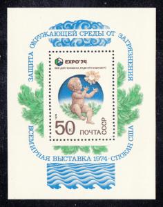 Russia 4193 S/Sheet MNH