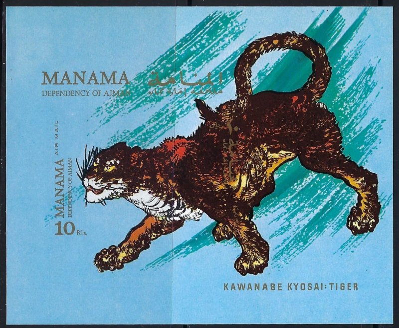 MANAMA Mi BK 126B MNH SS IMPERF SCV $17.50  BIN $9.00 CATS