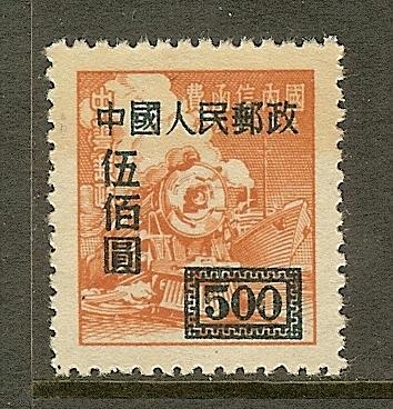 PR China, Scott #27, $500 Surcharge on Locomotive, Unused