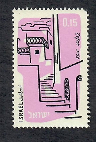 Israel C18 Zefat MNH Airmail Single