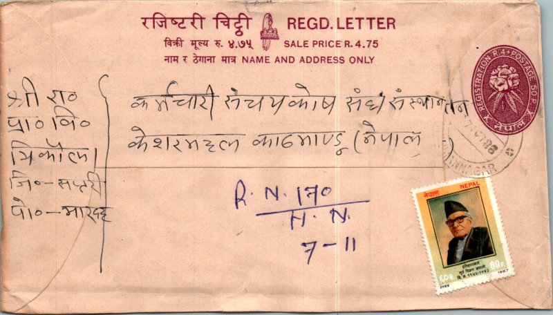 Nepal Postal Stationery Flower 