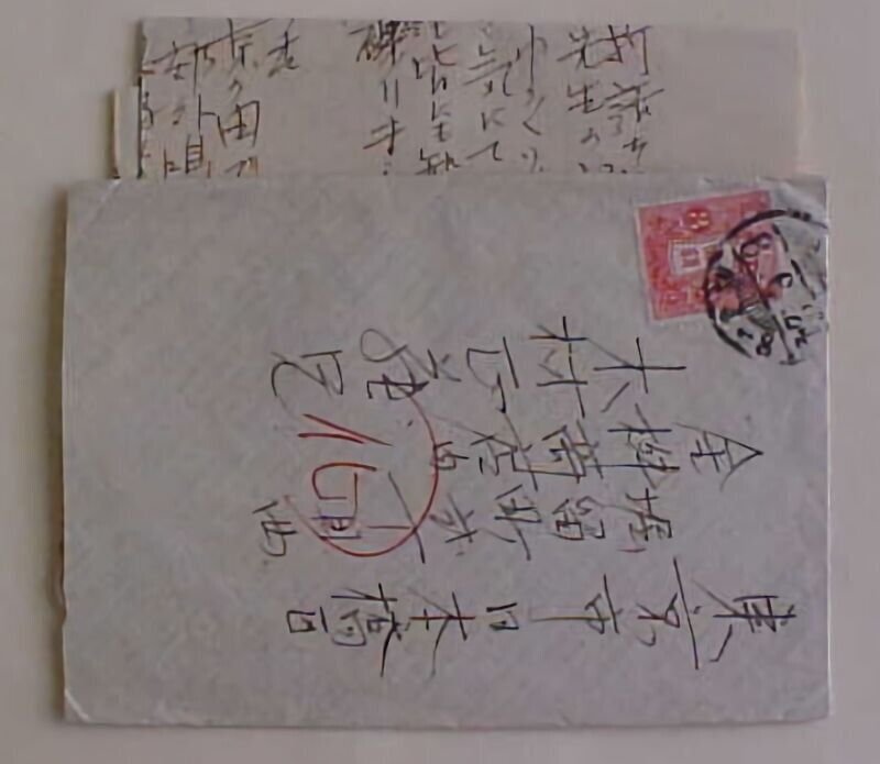 JAPAN  COVER WITH LETTER  1933