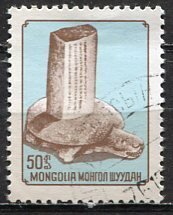 Mongolia; 1976; Sc. # 935; Used CTO Single Stamp
