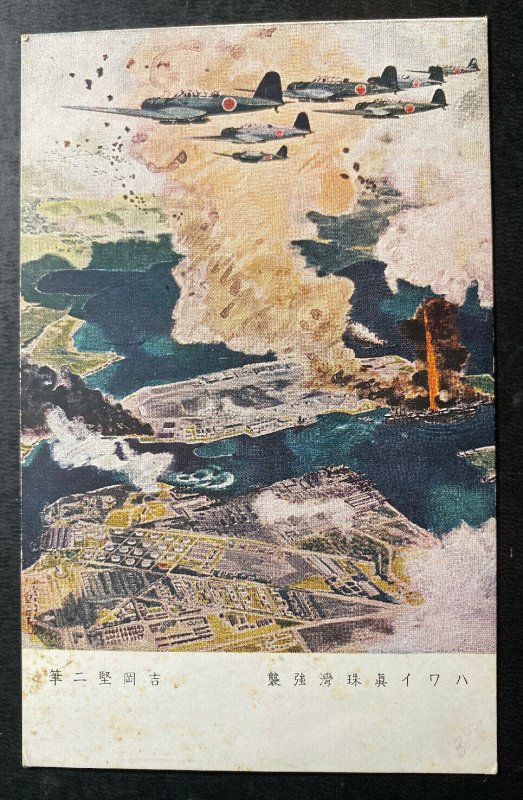 1942 Japan Picture postcard Cover Comemmorates Bombing of Pearl Harbor Scene