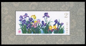 China PRC #1785, 1982 Flowers souvenir sheet, never hinged