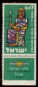 Israel 1960 SC# 184 Used CH2