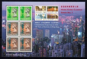 Hong Kong 1992 QEII - Classics Mint MNH Miniature Sheet SC 651Ai