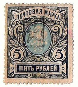 RUSSIA 1919 Scott 46 unused  scv $6.00 Less 80%=$1.20