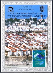 JUDAICA/ISRAEL: SOUVENIR LEAF # 271 - NAZARET ILLIT TWIN CITIES STAMP EXHIBITION