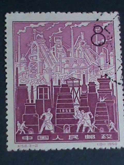 ​CHINA STAMP-1959 SC#402-4 GREAT LEAP FORWARD IN STEEL PRODUCTION- CTO STAMP