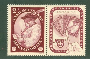 HUNGARY 1261A MNH BIN$ 1.50