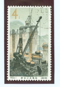 China (PRC) #806 Used Single