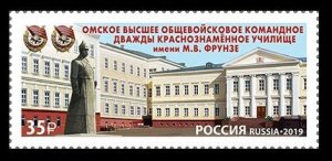 2019 Russia 2769 Omsk Higher School named after M.V. Frunze 3,30 €