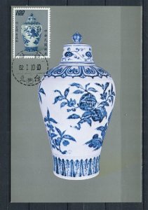 TAIWAN; 1973 Chinese Porcelain issue used Stamped Special Postal Card