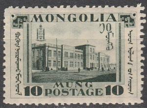 Mongolia #65  F-VF Unused (S620)