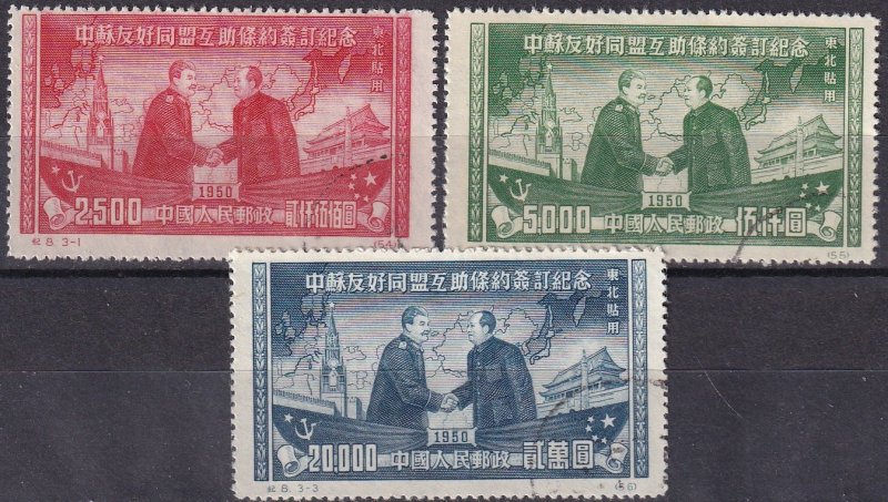 China (PRC) #1L176-1L178  F-VF Used CV $52.50  (Z7913)