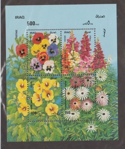 Iraq Scott #1438 Stamp - Mint NH Souvenir Sheet