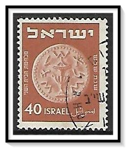 Israel #58 Ancient Coins Redrawn Used