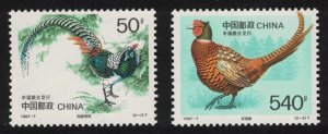 China Birds Rare Pheasants 2v 1997 MNH SC#2763-2764 SG#4189-4190 MI#2800-2801