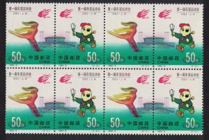 China Sport 1st East Asian Games Block of 4 pairs 1993 MNH SC#2442-2443