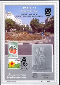 JUDAICA / ISRAEL: SOUVENIR LEAF # 68 -  50th ANNIVERSARY of CITY of KIRYAT ONO