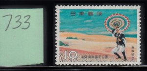 JAPAN - SC# 733 - MNH