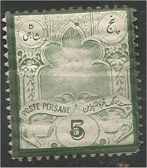 IRAN, 1882, mint 5s, Sun Scott 53 creased