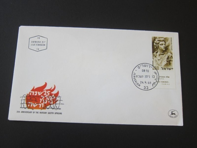 Israel 1968 Sc 364 FDC