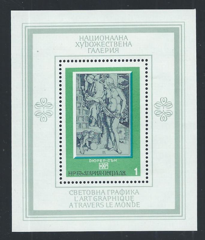 BULGARIA SC# 2254 FVF/MNH 1975