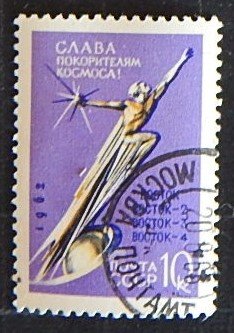 Space 10 kop 1962 (1330-T)