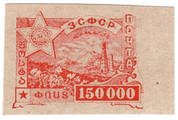 (I.B) Azerbaijan Postal : Transcaucasian Republic 150,000R (Derricks)