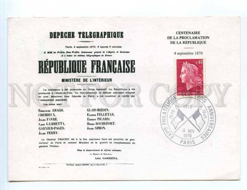 250859 FRANCE Republic exposition 1970 year postal card