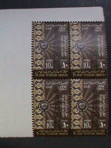 ​UNITED ARAB REPUBLIC- 1965 5TH ARAB PETROLEUM CONGRESS-MNH IMPRINT BLOCK- VF