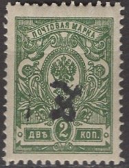 Armenia 1919: Sc. # 91a; **/MNH Single Stamp