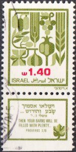 Israel #809 Used w/Tab