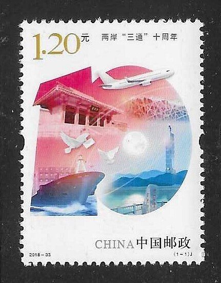 China 2018-33 10th Anniv of Three Direct Links Across Taiwan Straits MNH A560