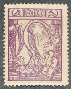 DYNAMITE Stamps: Armenia Scott #303 (c.gum) – MINT hr