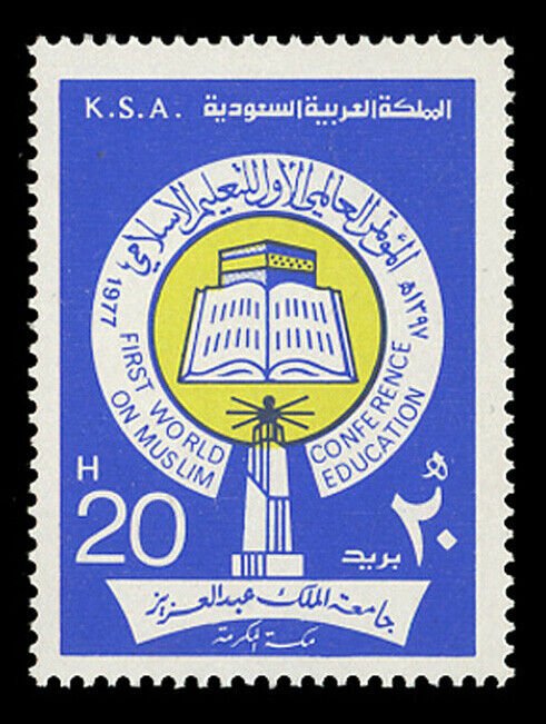 SAUDI ARABIASc# 766, 1978 CONFERENCE ON MOSLEM EDUCATION MINT F-VF NH