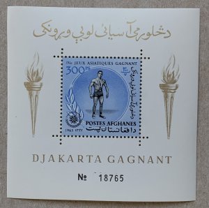 Afghanistan 1963 300p Asian Games Jakarta MS, MNH.  Scott 656I, CV $2.00