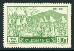 China 1951 PRC Chintien 400 Yuan 2nd Official Print Scott # 124 Mint Y206