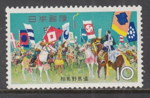 Japan 844 MNH VF