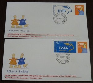 Greece 2002 Personalized Stamps Elta Identity Unofficial FDC