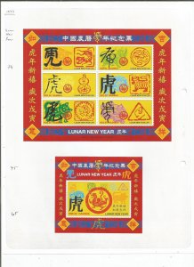 NAMIBIA - 1998 - Lunar New Year - Perf 6v Sheet & Souv Sheet - Mint Light Hinged
