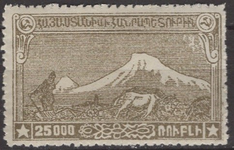 Armenia 1921: Sc. # 294; **/MNH Single Stamp