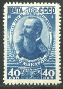 Russia Scott 1328 - MVFNHOG - SCV $8.00